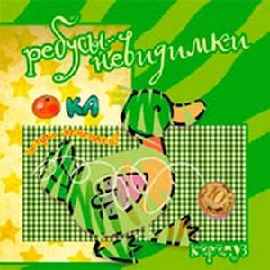 Ребусы-невидимки. Птицы и насекомые