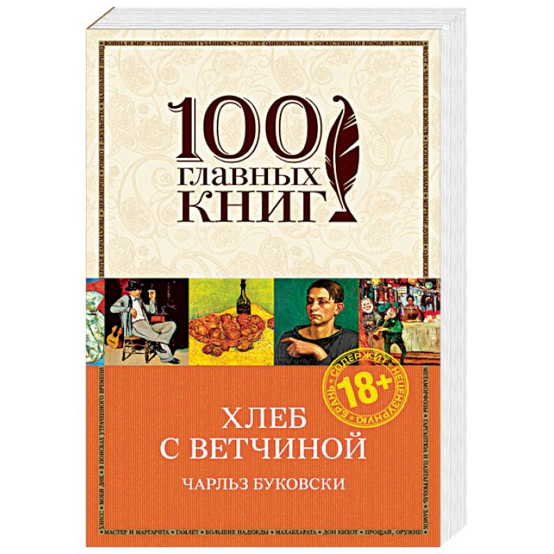 Хлеб с ветчиной
