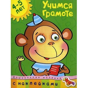 Учимся грамоте Учимся грамоте