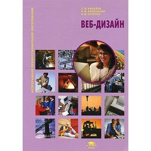 Веб-дизайн
