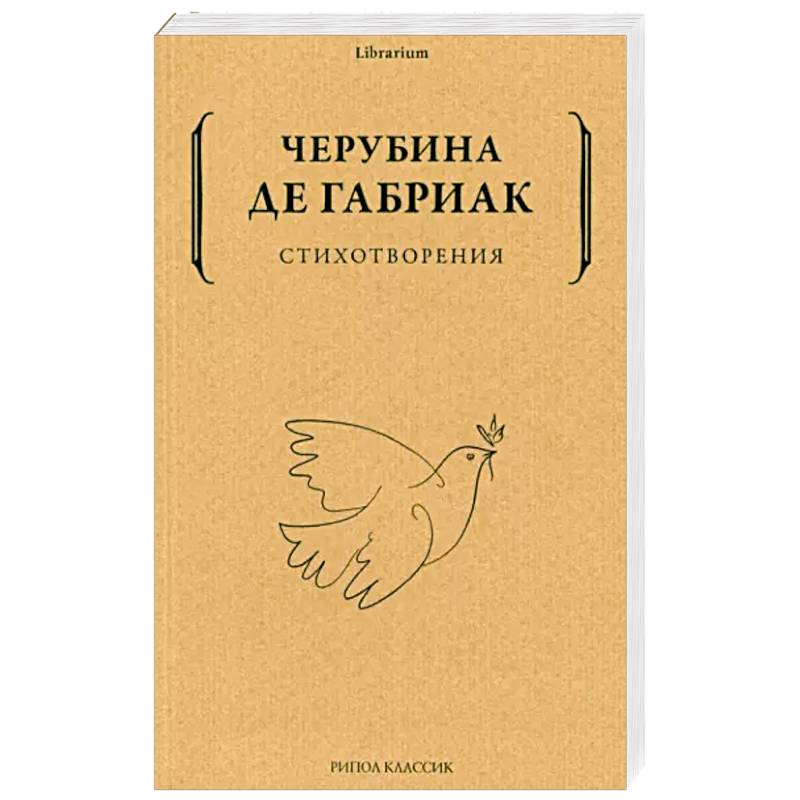 Стихотворения Стихотворения