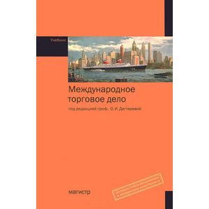 Управление рисками и страхование в туризме. Учебное пособие