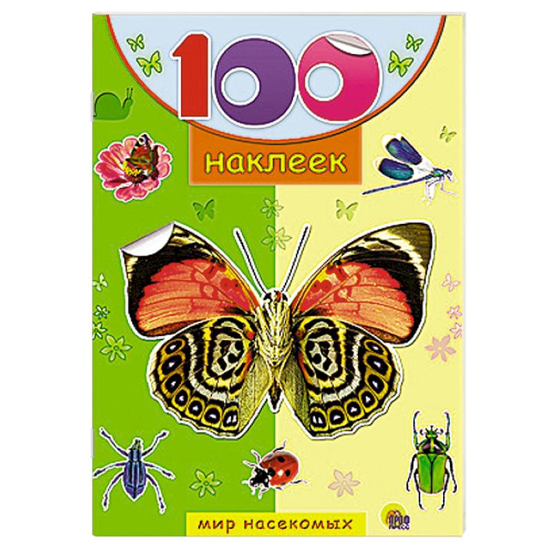 Мир насекомых