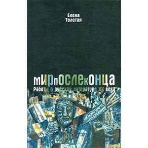 Мирпослеконца