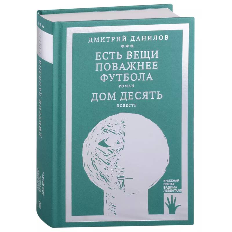 Дмитрий Данилов Книги Купить