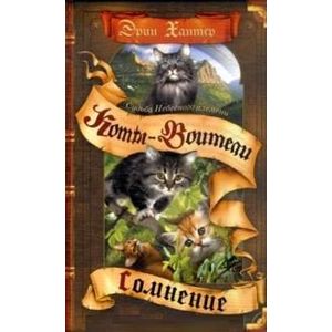 Судьба Небесного племени. Сомнение