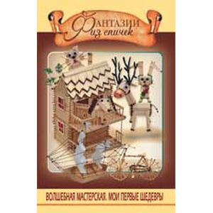 Фантазии из спичек