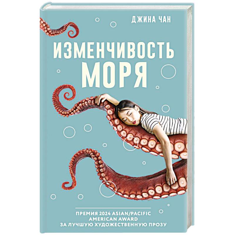 Изменчивость моря Изменчивость моря