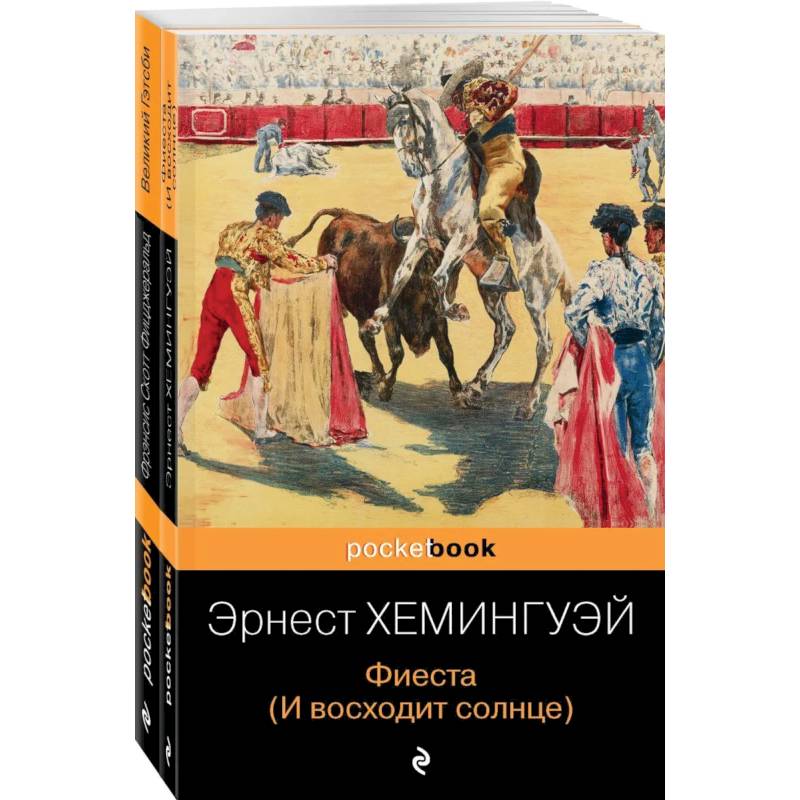Потерянное поколение (комплект из 2 книг) Потерянное поколение (комплект из 2 книг)