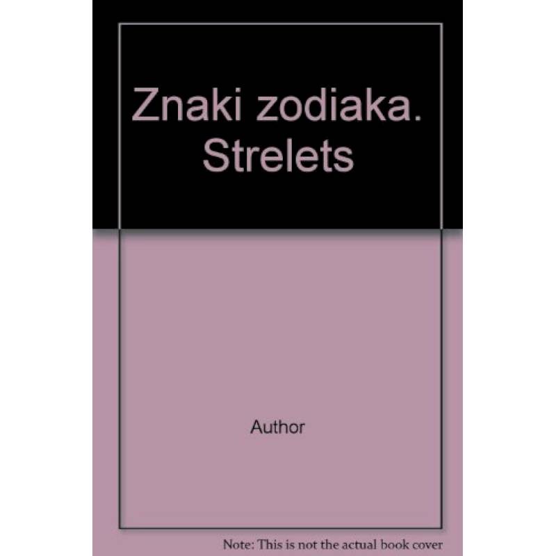 Знаки зодиака. Стрелец