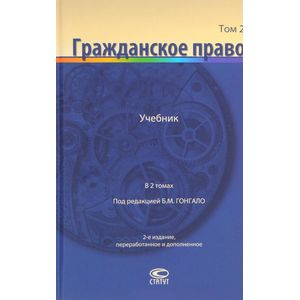 Гражданское право Гражданское право