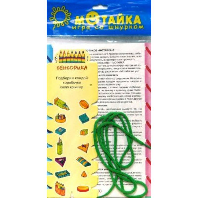 Сенсорика.Мальцева