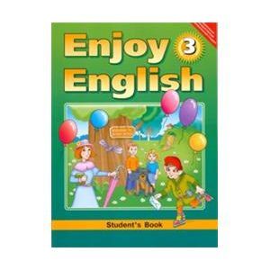 Enjoy English 3: Student's Book / Английский с удовольствием. 3 класс