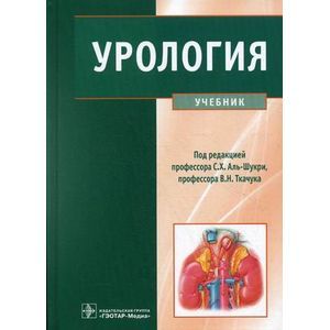 Урология
