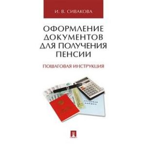 Оформление сотрудников в ИП — пошаговая инструкция