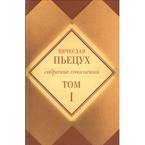 Собрание сочинений. Комплект из 10-ти книг