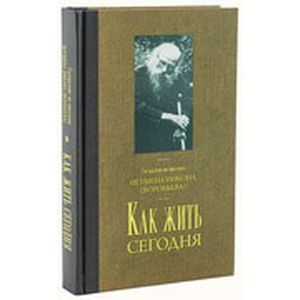 Письма о духовной жизни