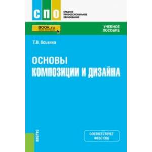 10 правил композиции, без которых не обходится ни один дизайнер