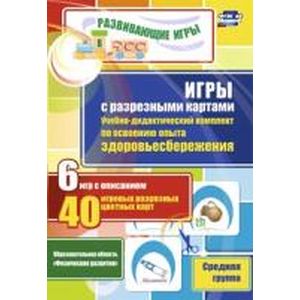 Игры с разрезными картами.От рождения до школы