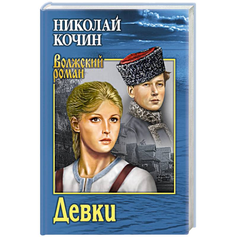 Девки Девки