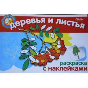 Мои первые уроки 'Деревья и листья' (05822)