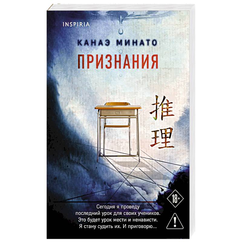 Признания