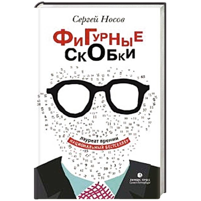 Фигурные скобки