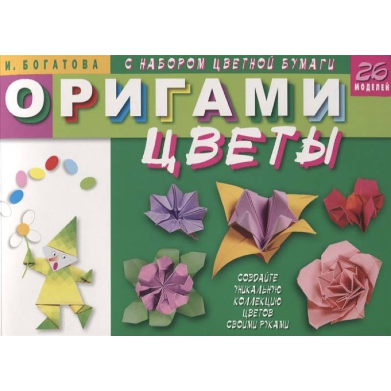 Простые цветы из бумаги. Поделки оригами | Пикабу
