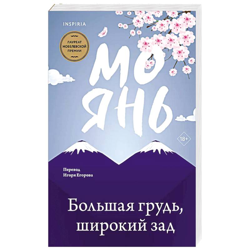 Большая грудь, широкий зад Большая грудь, широкий зад