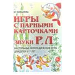 Логопедические домашние задания для детей лет с ОНР. Альбом 2. ФГОС ДО