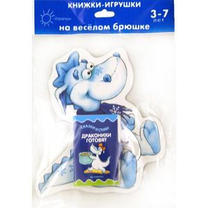 Книжки на брюшке. Дракон снежинка