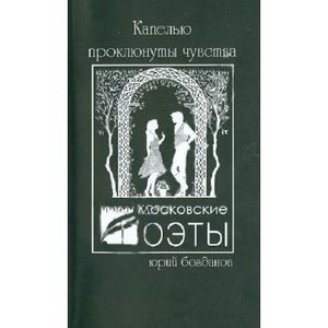 Капелью проклюнуты чувства