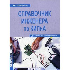 Вакансия «Техник-механик (КИПиА)» от работодателя в Санкт-Петербурге