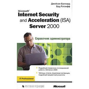 Ms Internet Security and Acceler. Server 2000