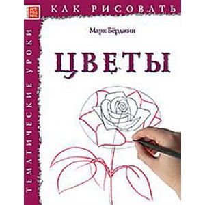 Раскраски Красная книга распечатать на А4