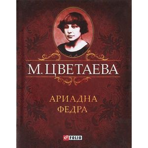 История одного посвящения