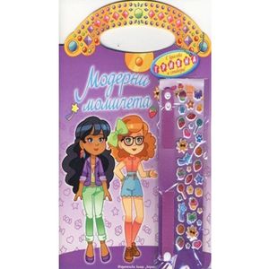 Клуб модных девчонок  Создай браслет сама/фиолетов