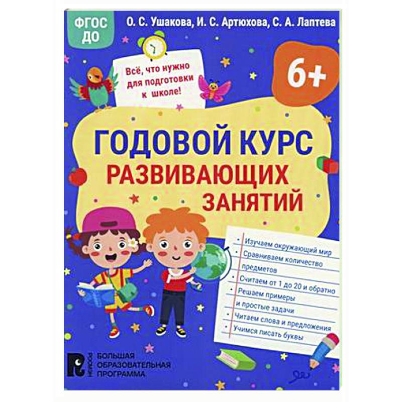 Книги для обучения и развития детей