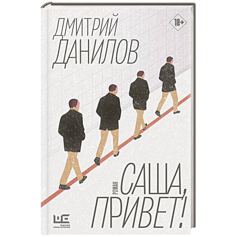 Саша, привет! Саша, привет!