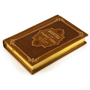 Молитвы к 125 угодникам Божиим, ходатаям нашим перед Богом