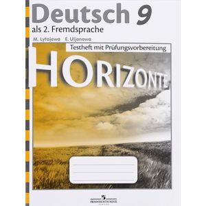 Немецкий язык. Второй иностранный язык. 9 класс. Контрольные задания для подготовки к ОГЭ