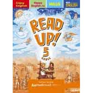 Английский язык. Read Up! Почитай! 5 класс