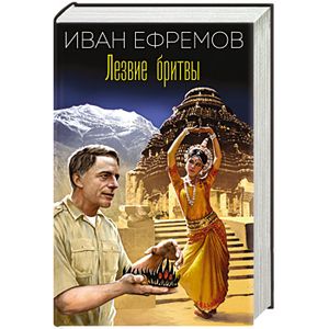 Лезвие бритвы Лезвие бритвы