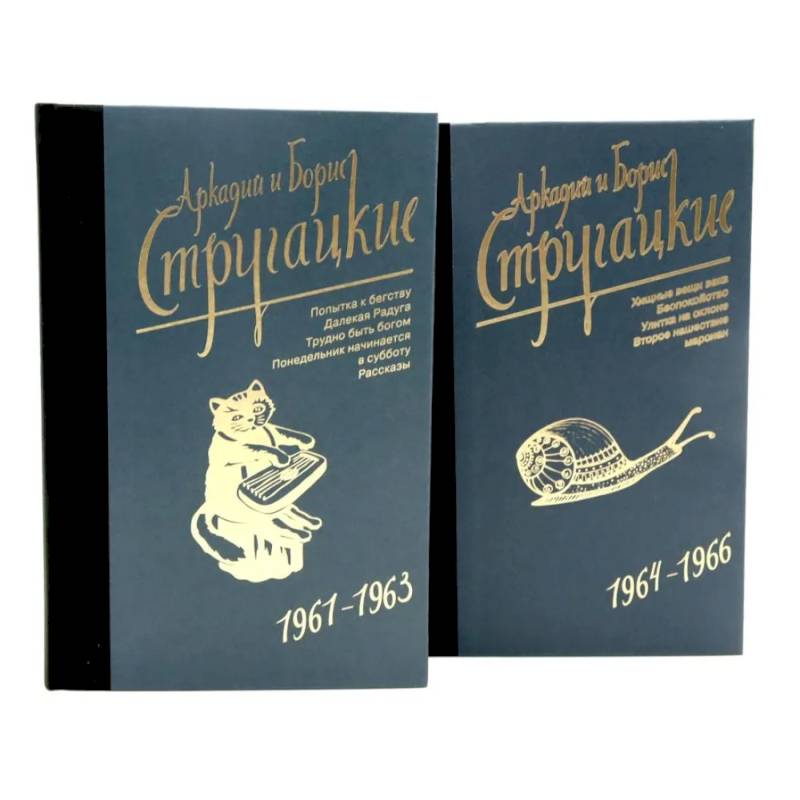 Собрание сочинений. Т. 3. 1961-1963 + Т. 4. 1964-1966 (комплект из 2-х книг)