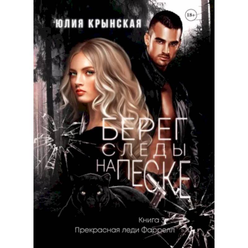 Берег. Следы на песке Берег. Следы на песке