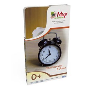 Мир на ладошке-4. Помощники в доме (2029)