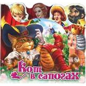 Кот в сапогах