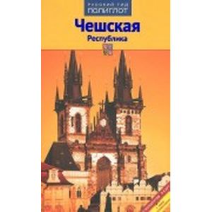 Чешская Республика Чешская Республика