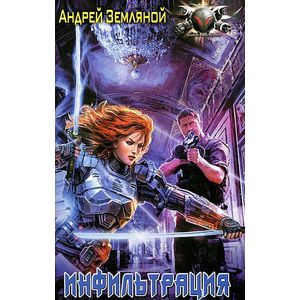 Инфильтрация