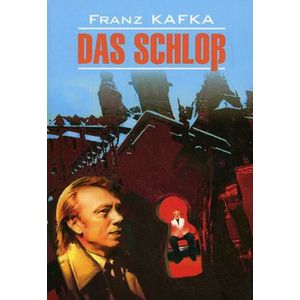 Замок. Книга для чтения на немецком языке